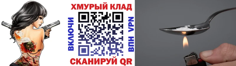 МЕГА ссылка  Сочи  ГЕРОИН белый 