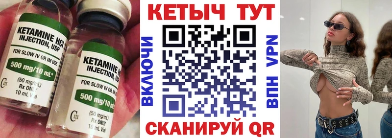 Кетамин ketamine Сочи