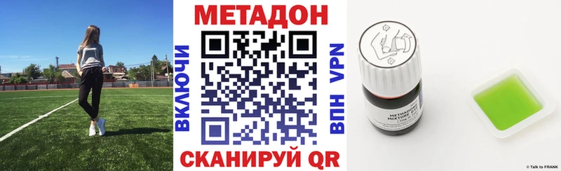 МЕТАДОН VHQ хочу наркоту Сочи