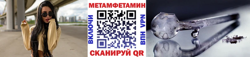 МЕТАМФЕТАМИН мет  Сочи 